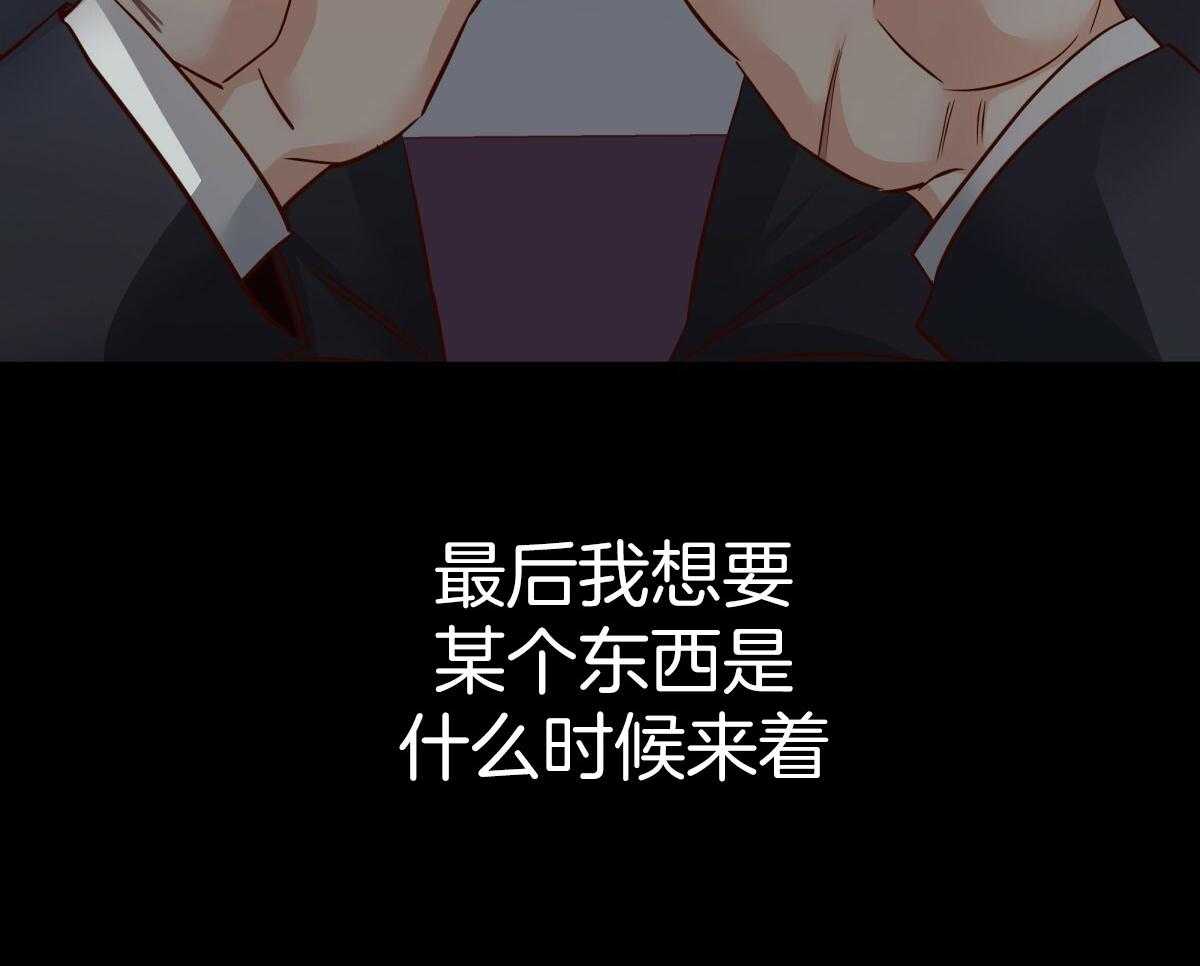 危险便利店（2季）第112话图