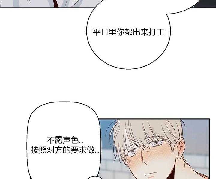 危险便利店（2季）第12话图