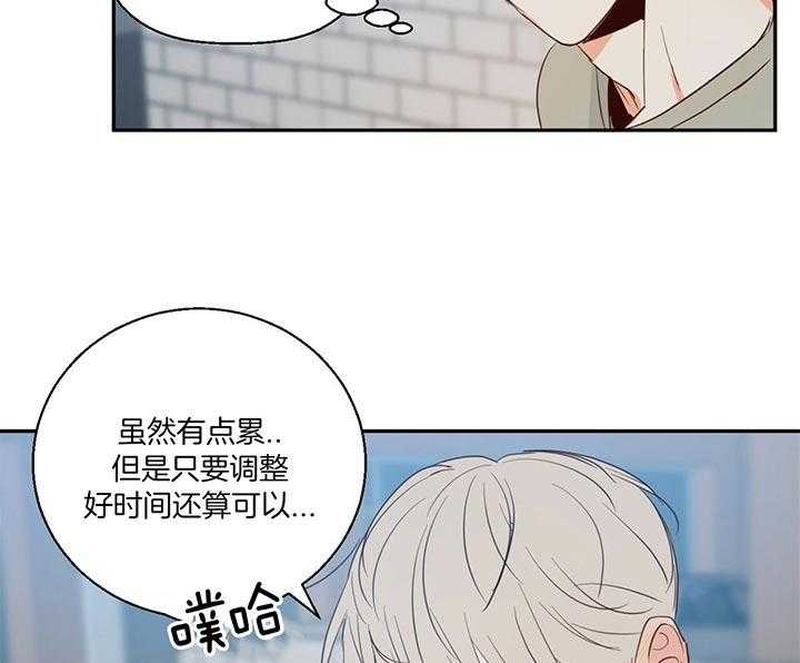 危险便利店（2季）第12话图