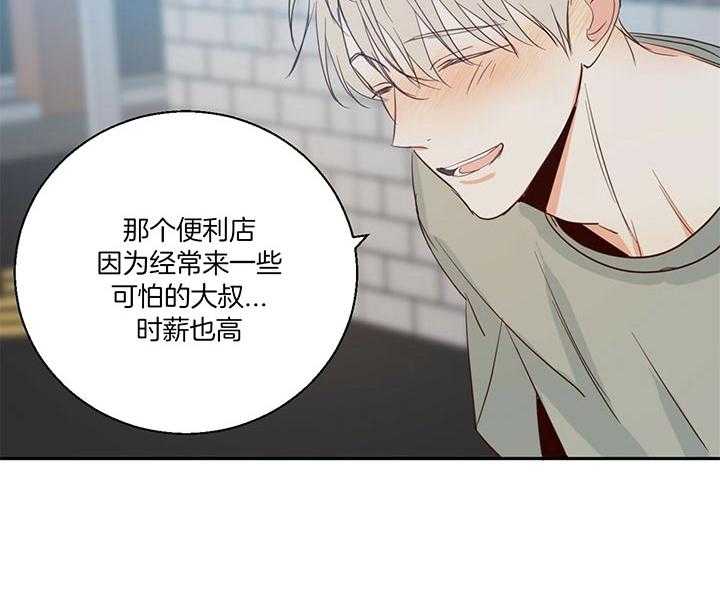 危险便利店（2季）第12话图