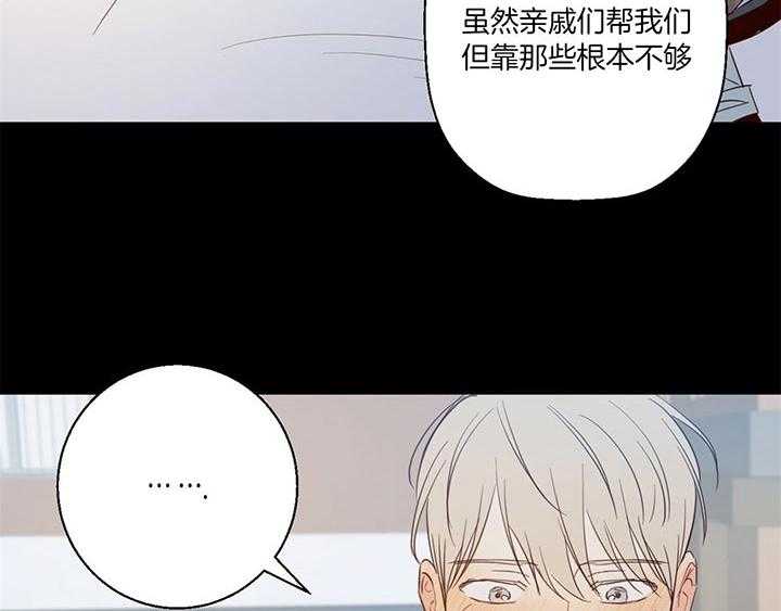 危险便利店（2季）第12话图