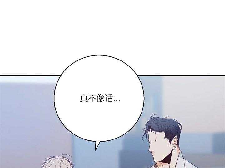 危险便利店（2季）第12话图