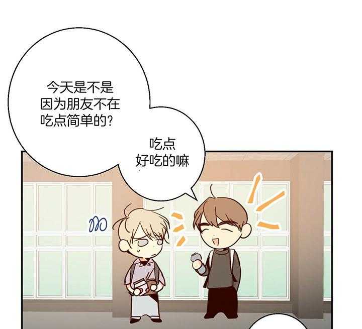 危险便利店（2季）第13话图