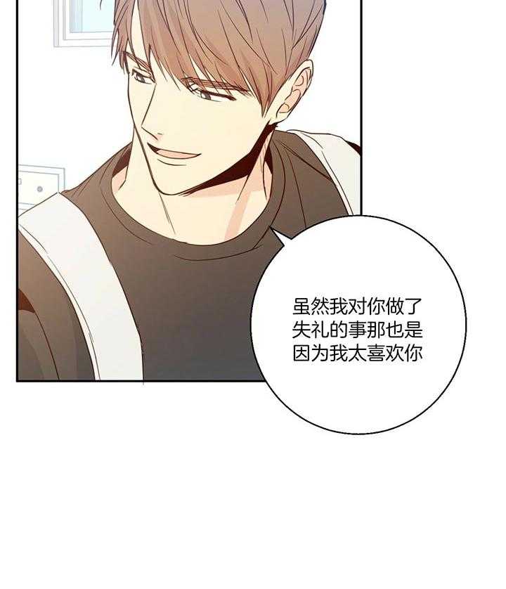 危险便利店（2季）第13话图