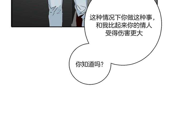 危险便利店（2季）第13话图