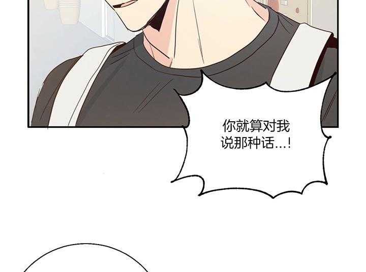 危险便利店（2季）第13话图