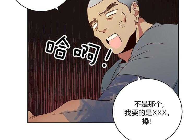 危险便利店（2季）第14话图