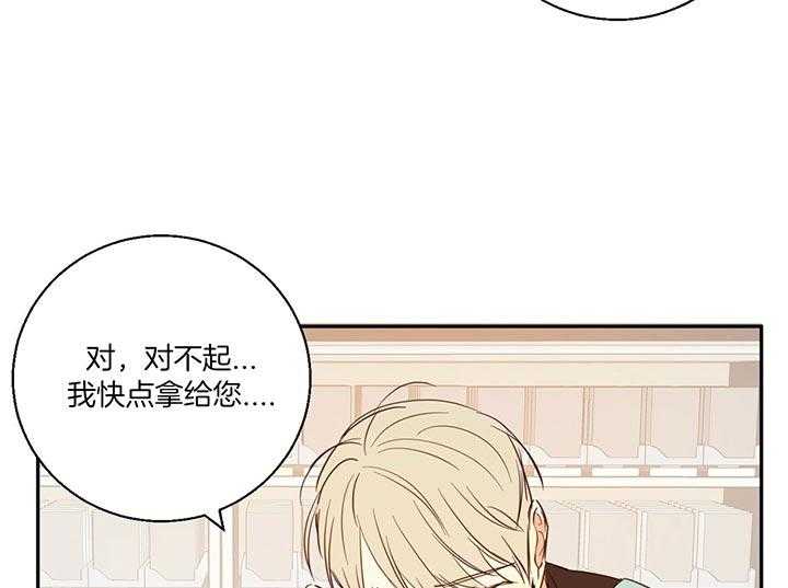 危险便利店（2季）第14话图