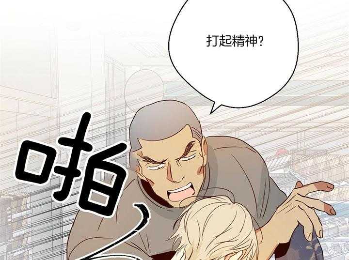 危险便利店（2季）第14话图