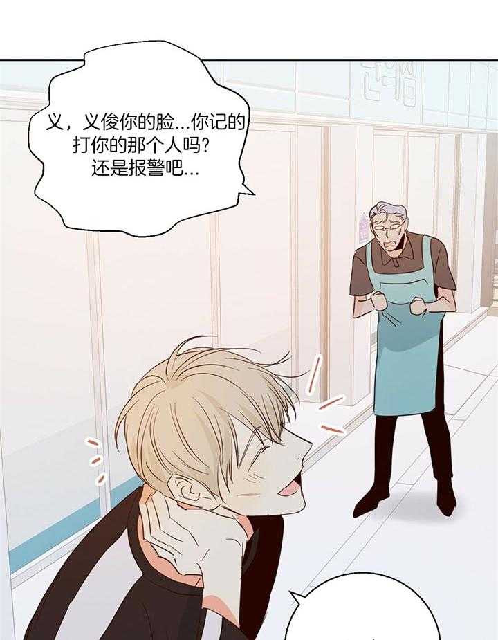 危险便利店（2季）第14话图