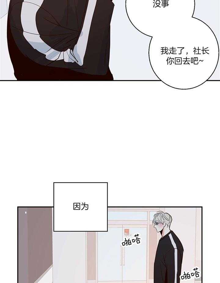 危险便利店（2季）第14话图