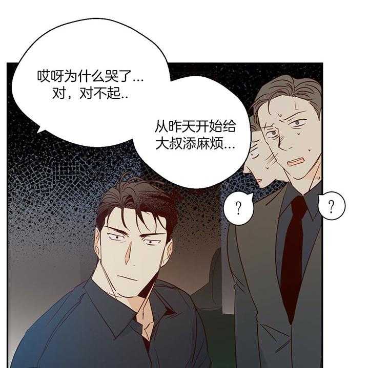 危险便利店（2季）第14话图