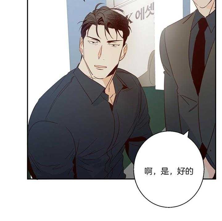 危险便利店（2季）第14话图