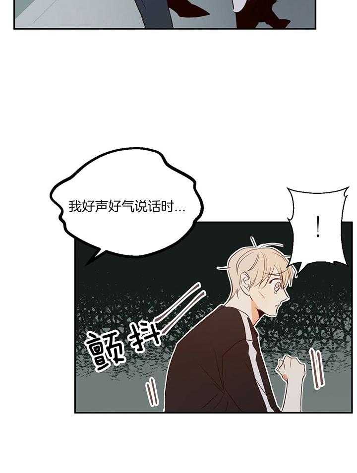 危险便利店（2季）第14话图