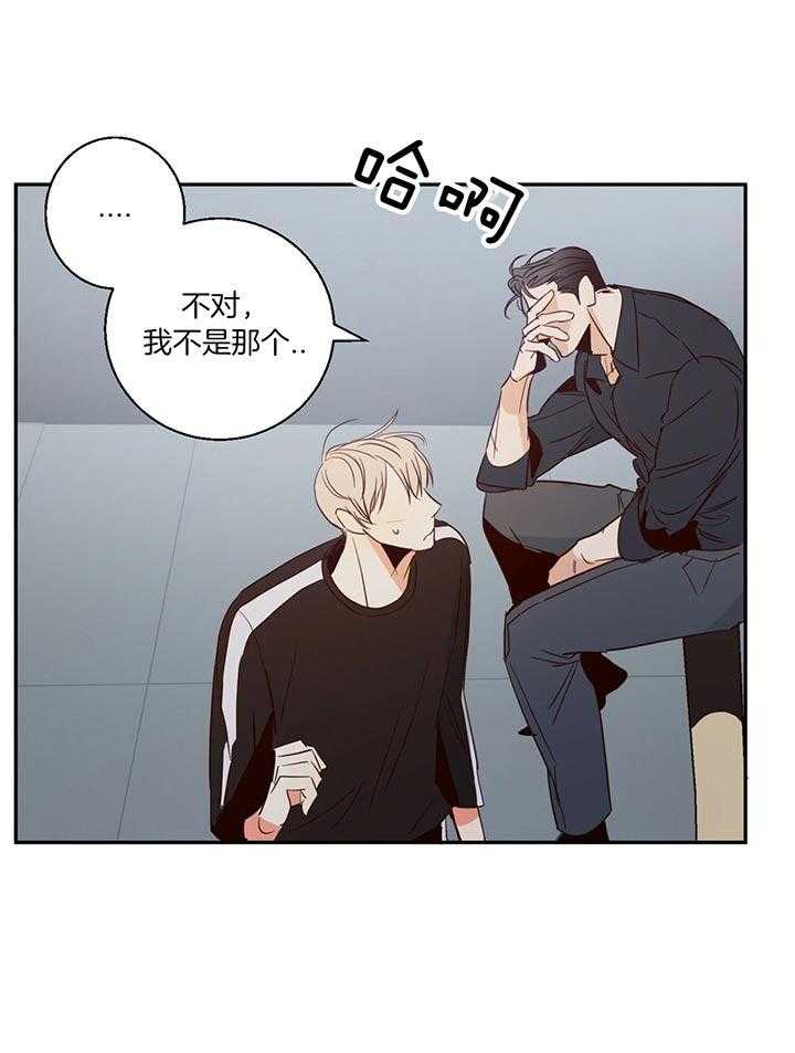 危险便利店（2季）第14话图