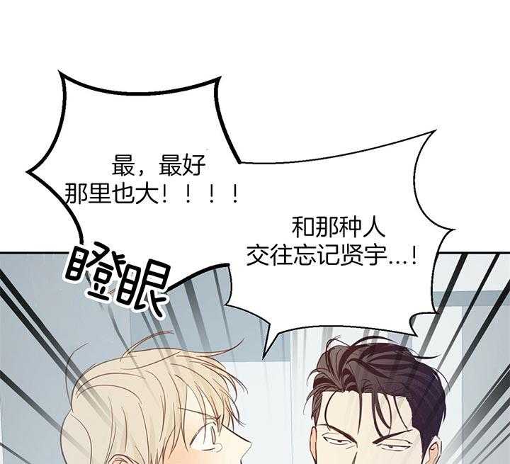 危险便利店（2季）第15话图