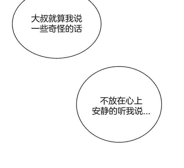 危险便利店（2季）第15话图