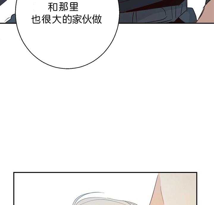 危险便利店（2季）第16话图