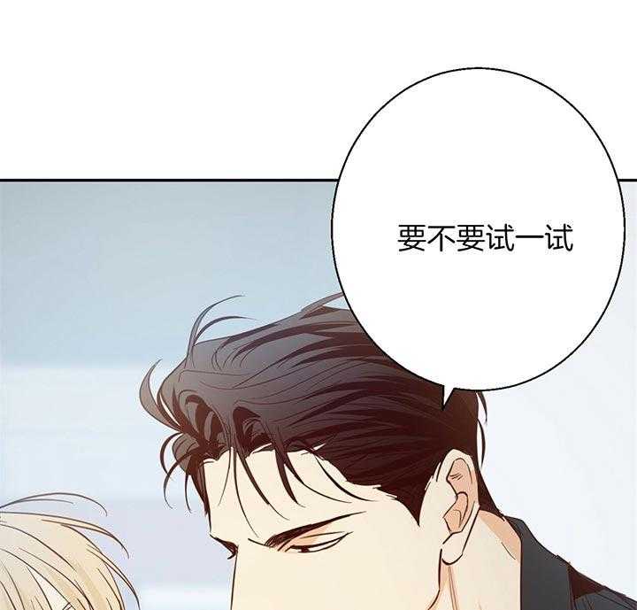 危险便利店（2季）第16话图