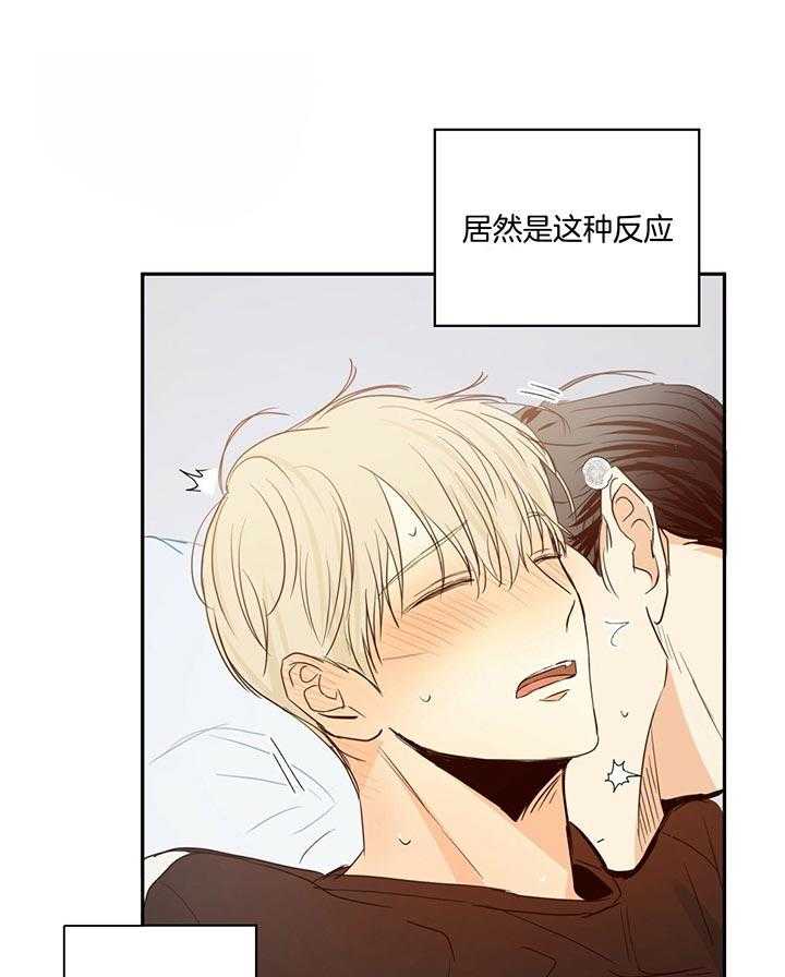 危险便利店（2季）第17话图