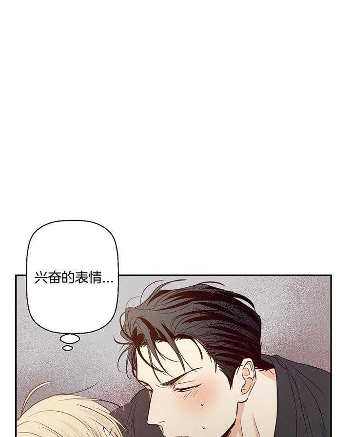 危险便利店（2季）第17话图