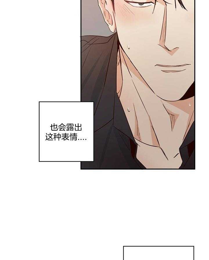 危险便利店（2季）第17话图