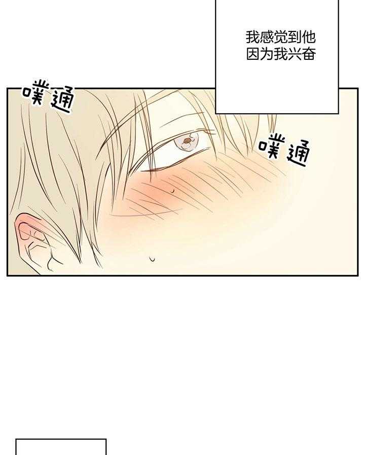 危险便利店（2季）第17话图