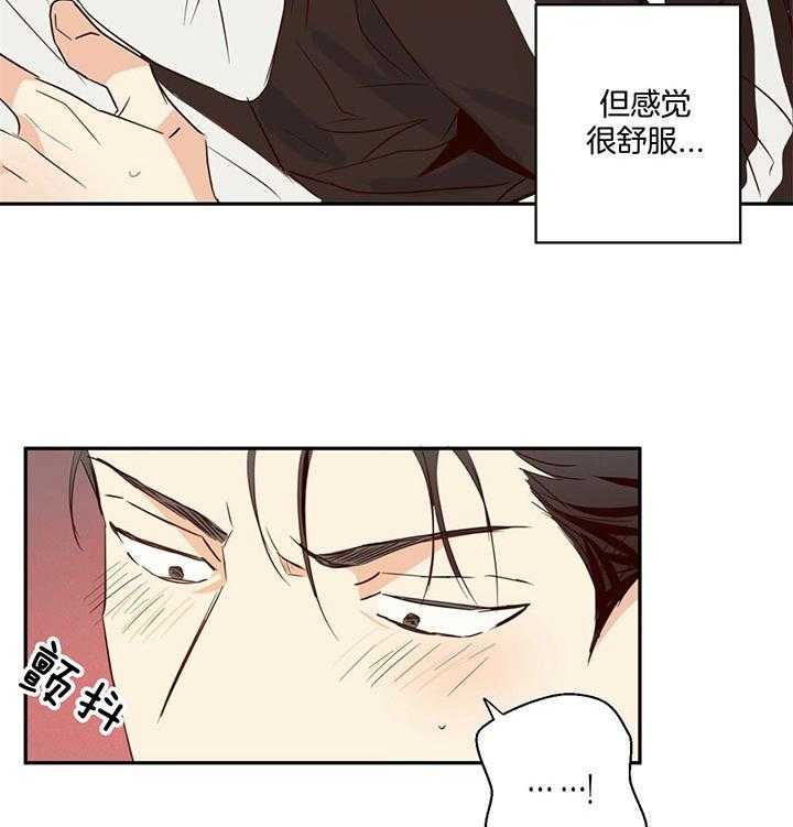 危险便利店（2季）第17话图