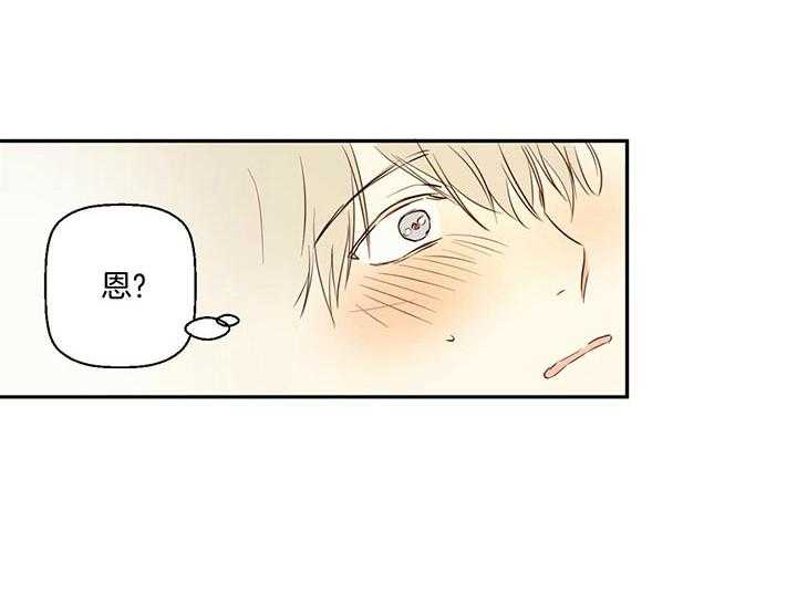 危险便利店（2季）第17话图