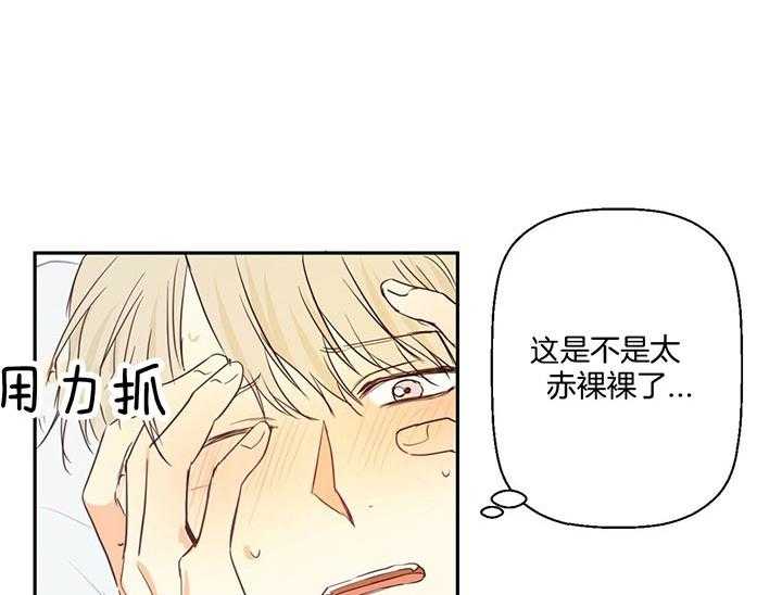 危险便利店（2季）第17话图