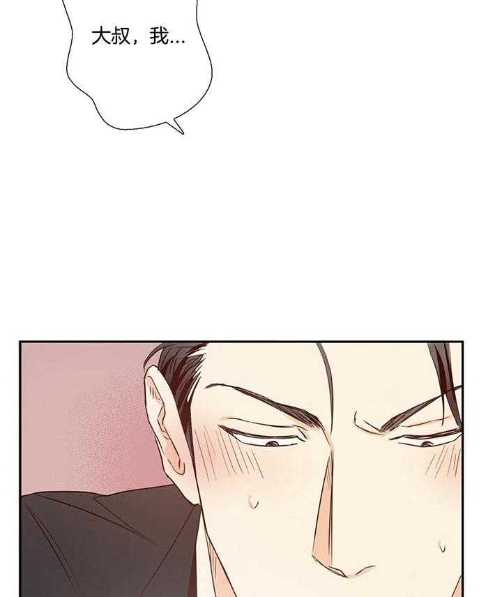 危险便利店（2季）第17话图