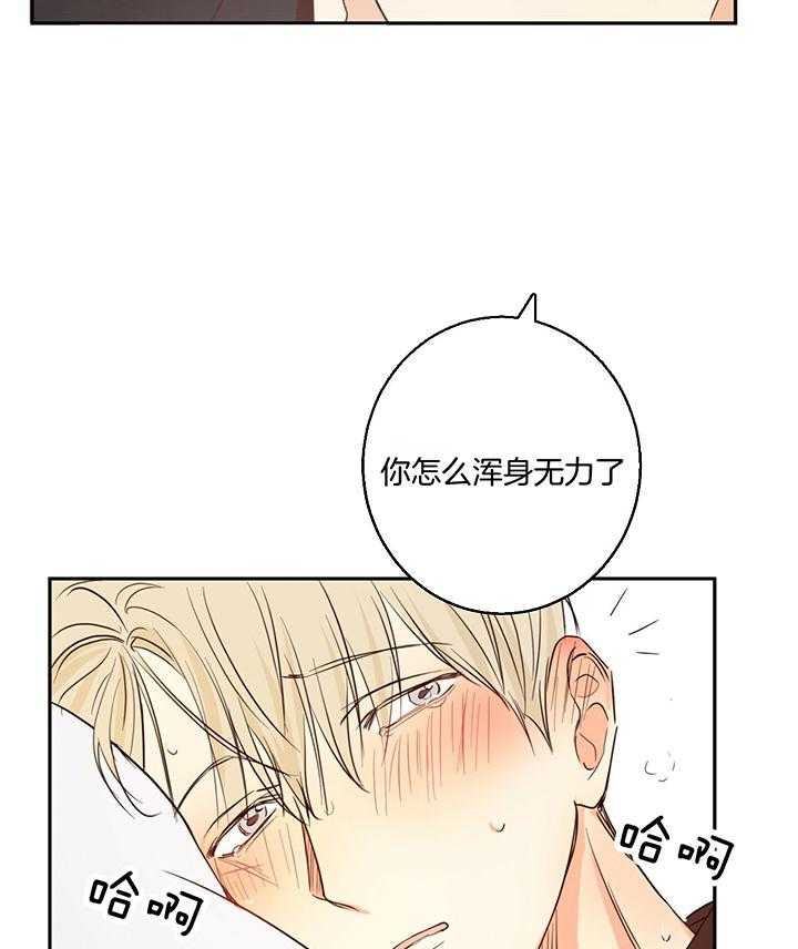 危险便利店（2季）第17话图