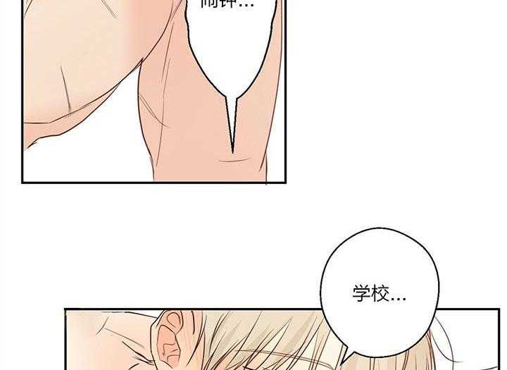 危险便利店（2季）第18话图