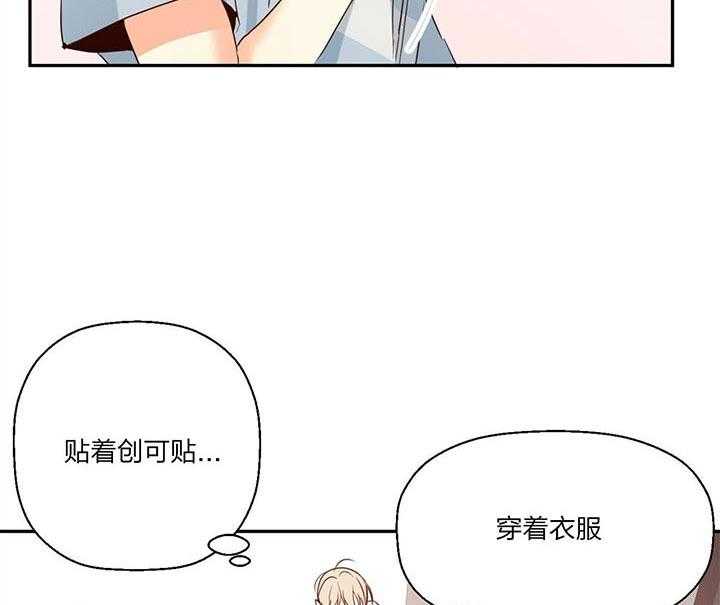 危险便利店（2季）第18话图