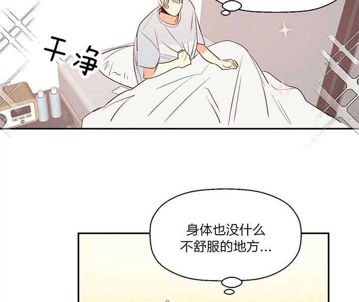 危险便利店（2季）第18话图