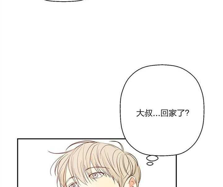 危险便利店（2季）第18话图