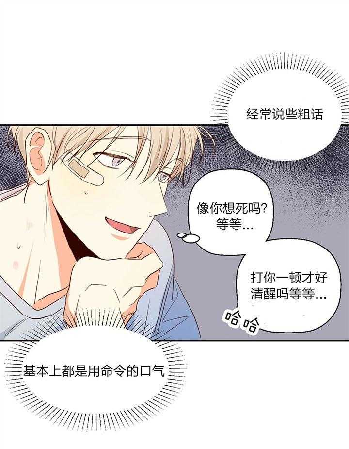 危险便利店（2季）第19话图