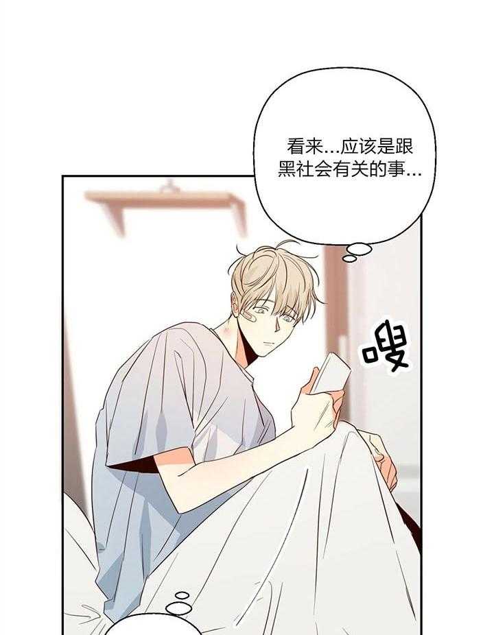 危险便利店（2季）第19话图