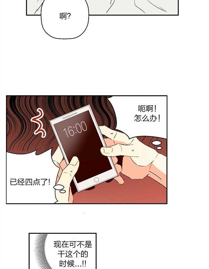 危险便利店（2季）第19话图