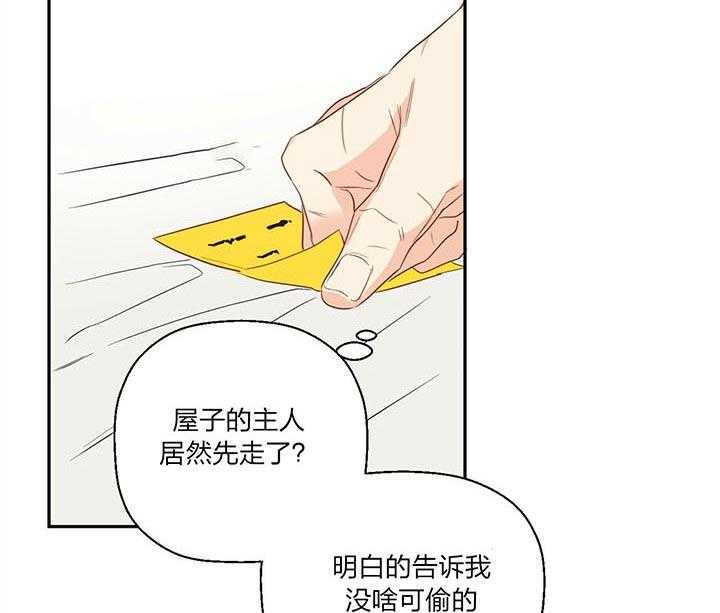 危险便利店（2季）第19话图