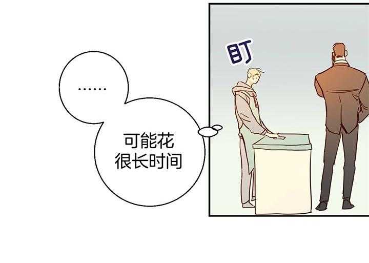 危险便利店（2季）第2话图