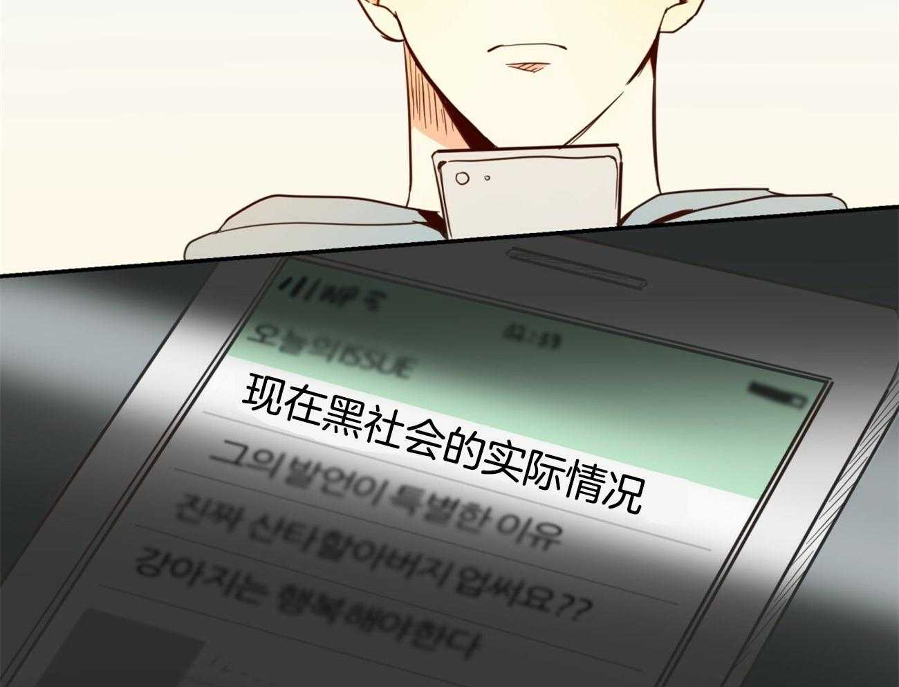 危险便利店（2季）第2话图