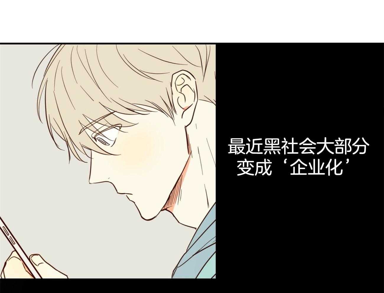 危险便利店（2季）第2话图