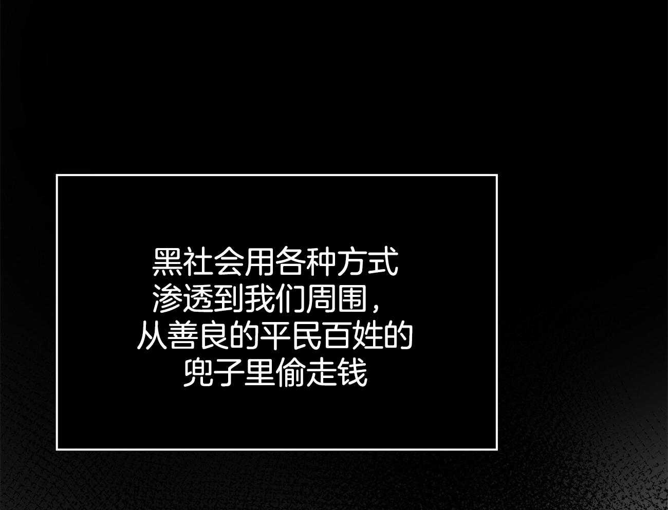 危险便利店（2季）第2话图