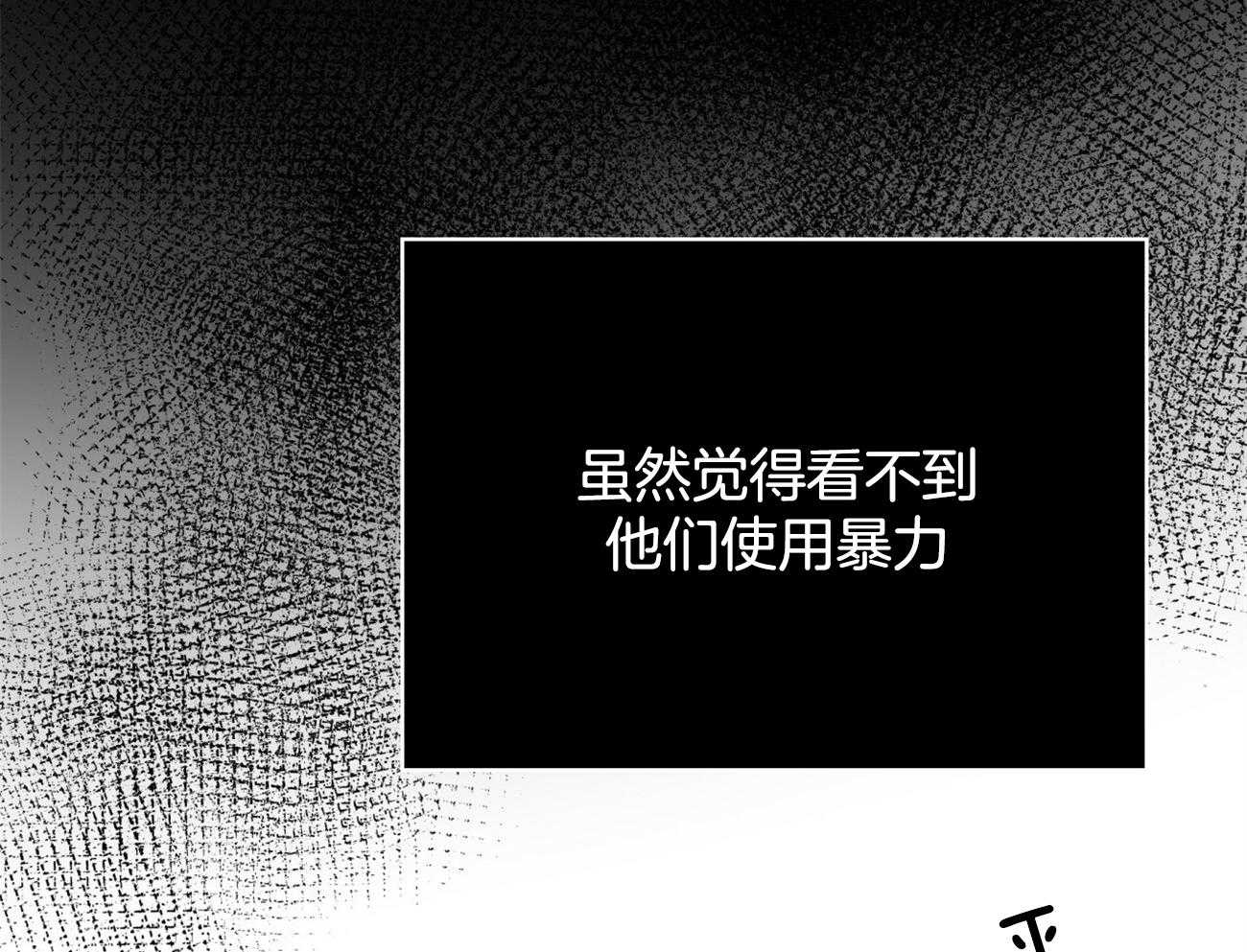 危险便利店（2季）第2话图