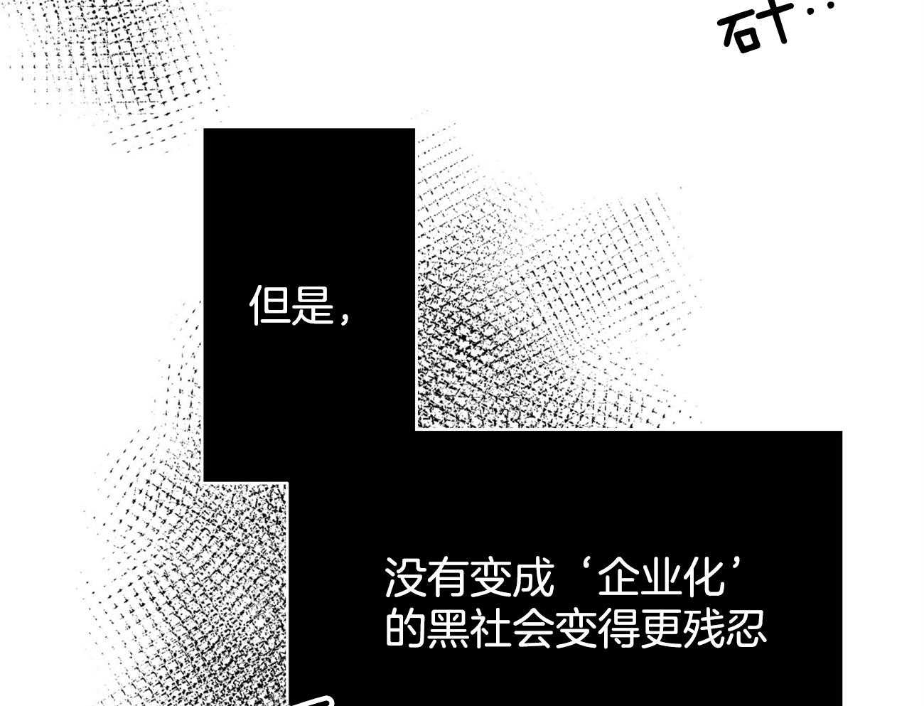 危险便利店（2季）第2话图