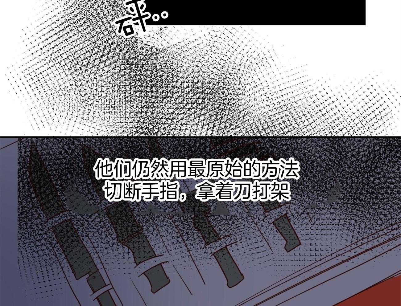 危险便利店（2季）第2话图