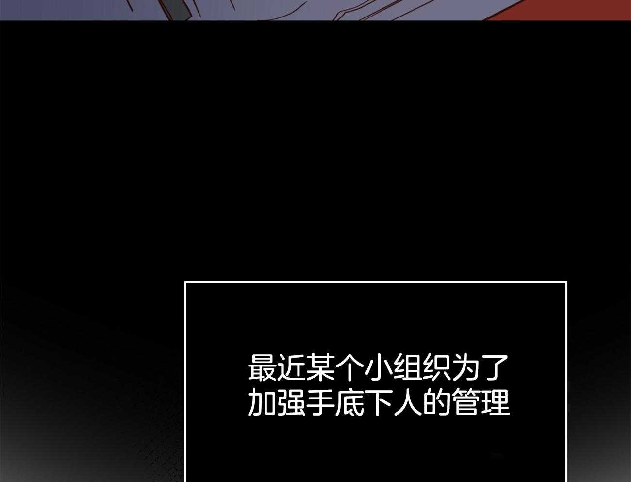 危险便利店（2季）第2话图