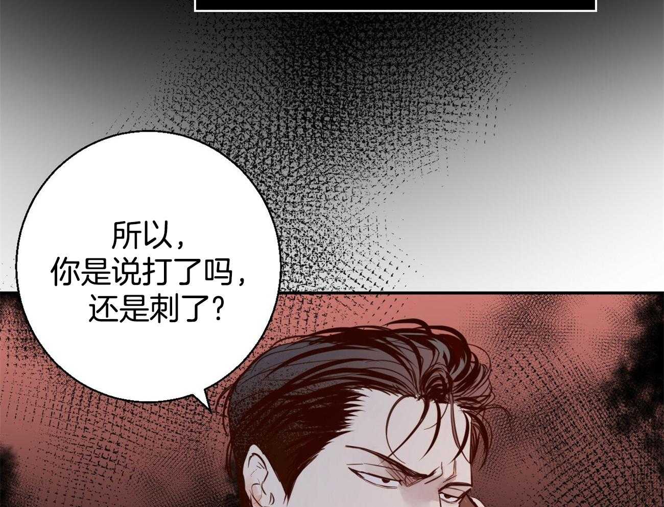 危险便利店（2季）第2话图