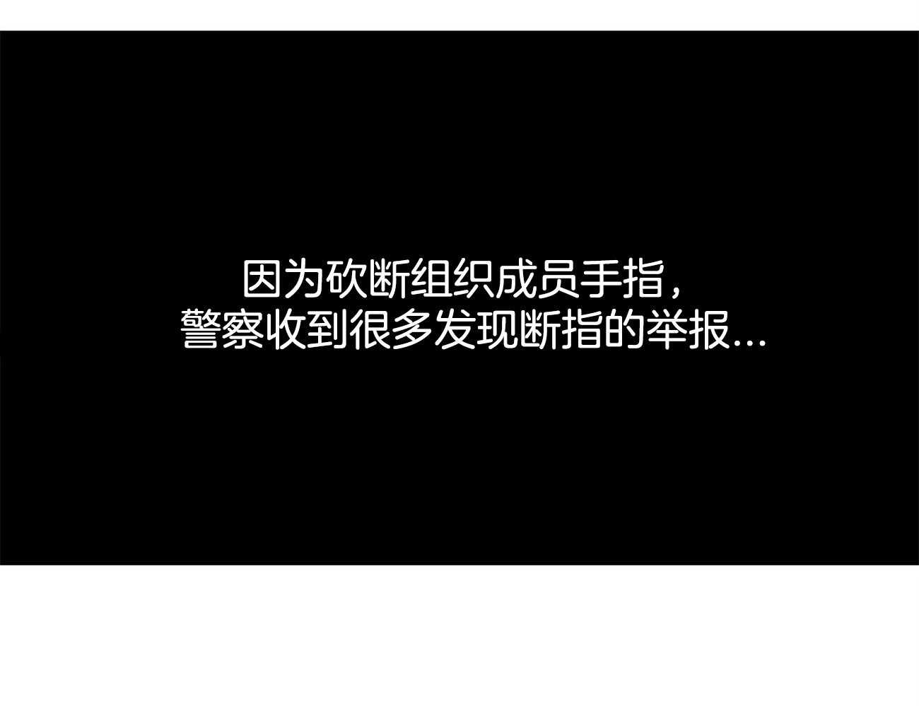 危险便利店（2季）第2话图